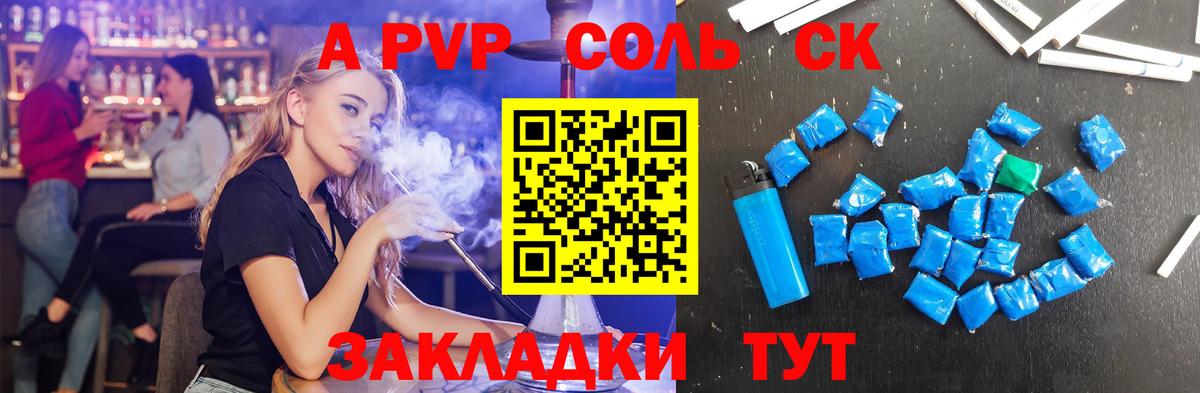 Альфа ПВП Crystall  Alpha-PVP  Родники  Alpha-PVP Crystall  Вход с VPN  A-PVP СК 