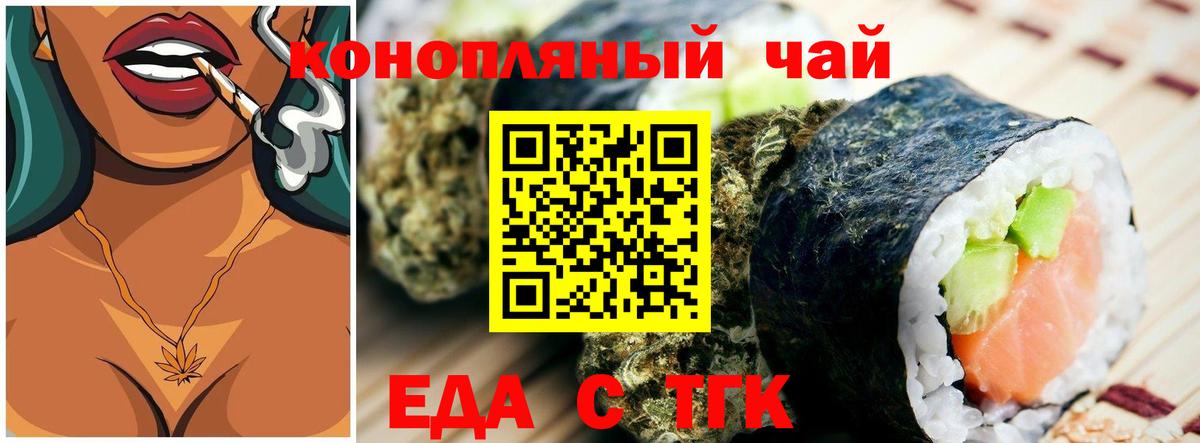 Родники  Cannafood марихуана  Вход с VPN 
