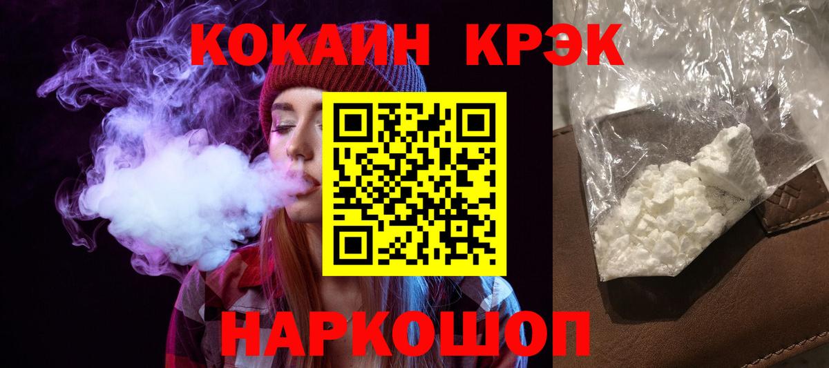Кокаин 97%  Вход с VPN  Кокаин  Родники 