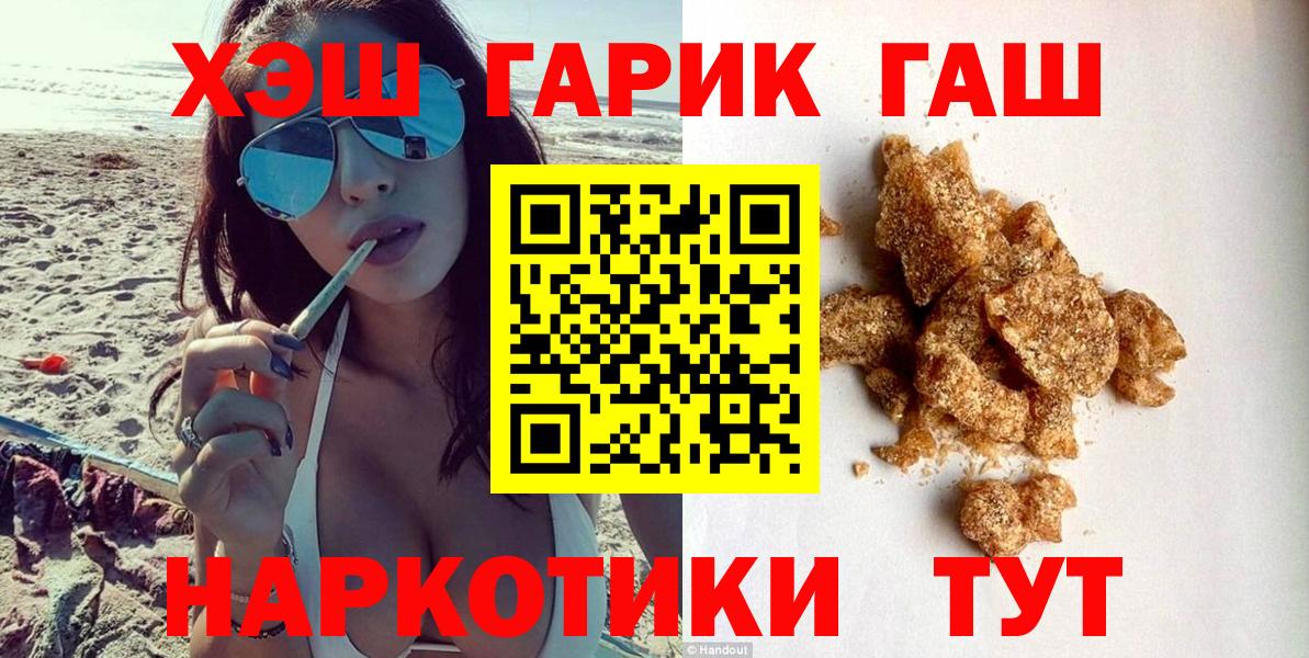 Гашиш  Вход с VPN  Родники  ГАШИШ AMNESIA HAZE 