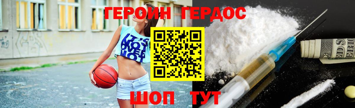 Родники  ГЕРОИН VHQ  Вход с VPN 