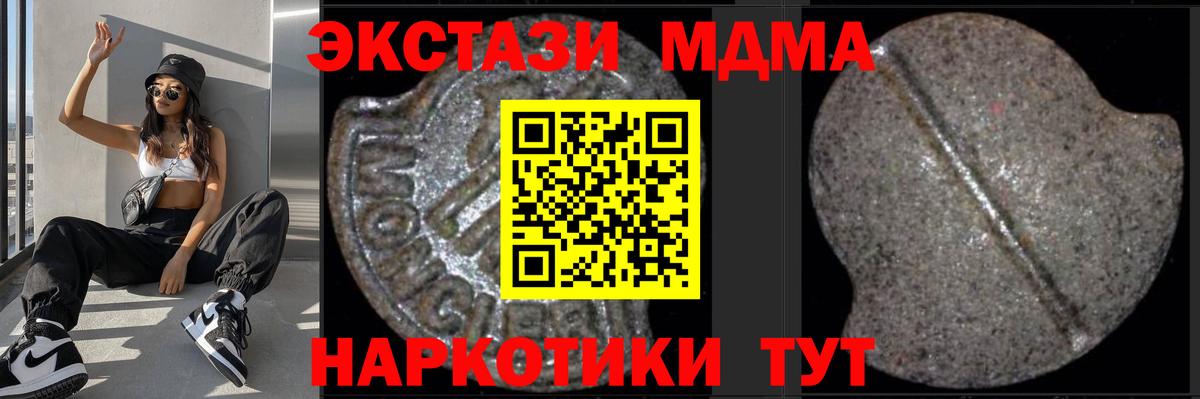 MDMA кристаллы Родники