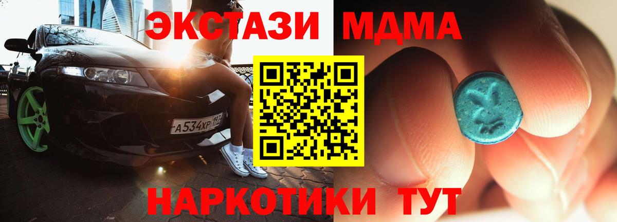 MDMA  MDMA VHQ  МДМА VHQ  Вход с VPN  Родники 