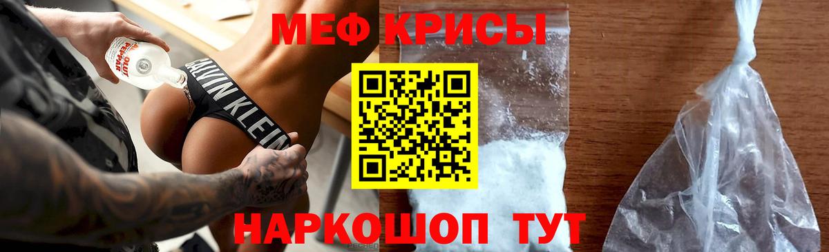 МЯУ-МЯУ  Вход с VPN  МЕФ  МЕФ 4 MMC  МЕФ кристаллы  Родники 