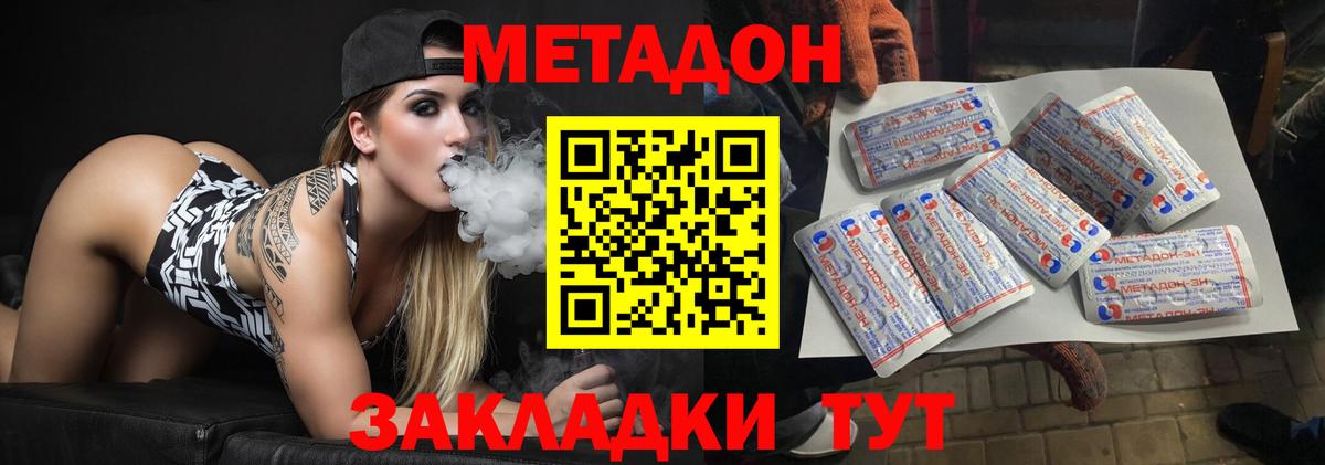 Родники  МЕТАДОН methadone  Вход с VPN  Метадон methadone 