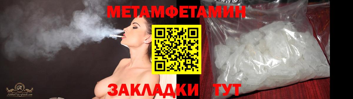 МЕТАМФЕТАМИН винт  Вход с VPN  Родники 