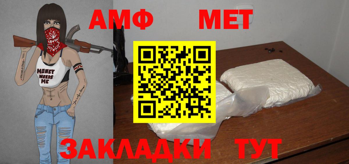 Метамфетамин мет Родники