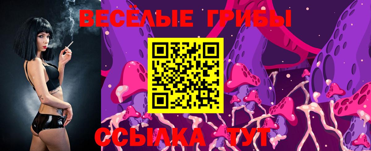 Галлюциногенные грибы Magic Shrooms  Вход с VPN  Псилоцибиновые грибы MAGIC MUSHROOMS  Родники 